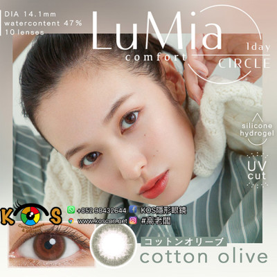 [DIA 14.1 47%]LuMia comfort 1day CIRCLE Cotton Olive ルミア コンフォートワンデーサークル コットンオリーブ